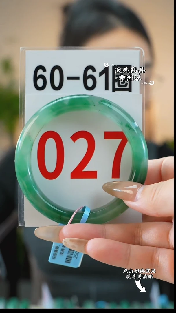 未镶嵌手镯石英质玉（非洲翠）60