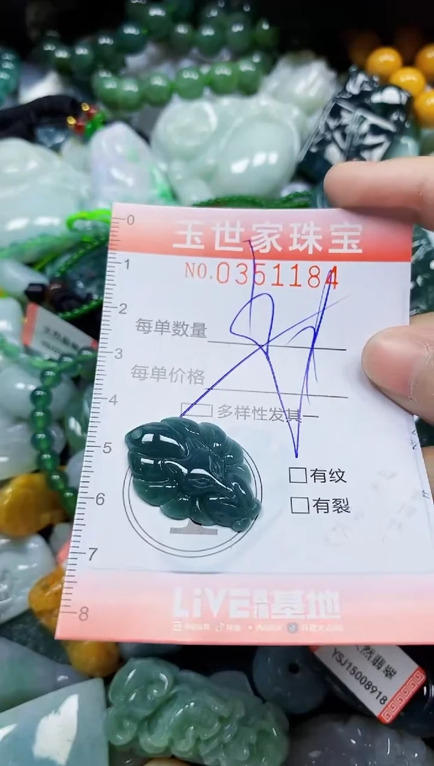 颈饰未镶嵌翡翠翡翠闪购Y0351184多样性发其一