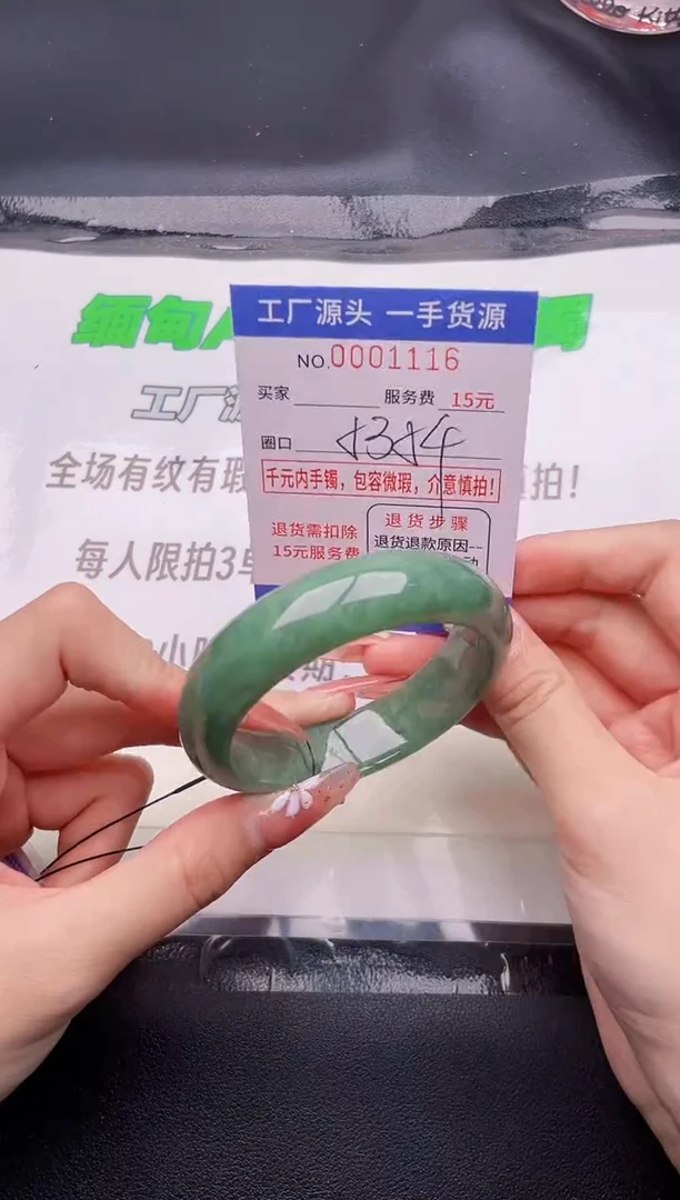 翡翠手镯未镶嵌按图片拍下发货16