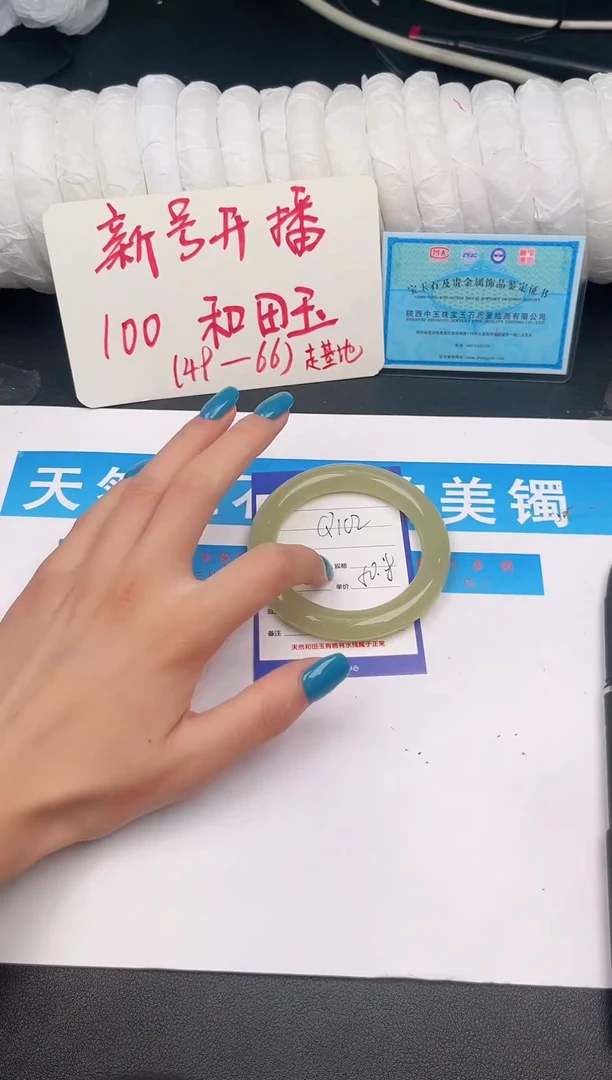 未镶嵌手镯和田玉Q102微色差
