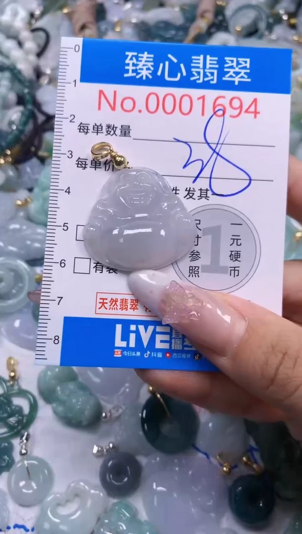 吊坠(不含链)未镶嵌翡翠1694