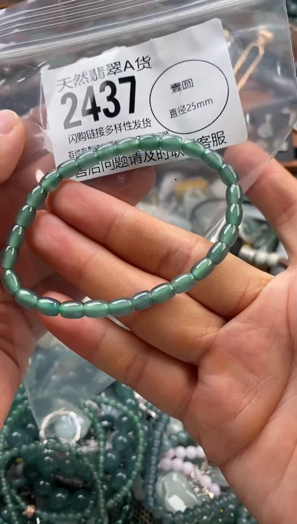 颈饰未镶嵌翡翠翡翠2437