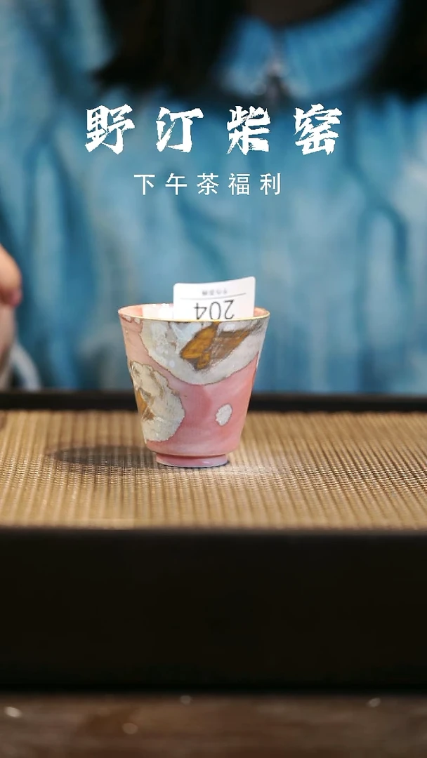 野汀柴窑手工手作@@YT204