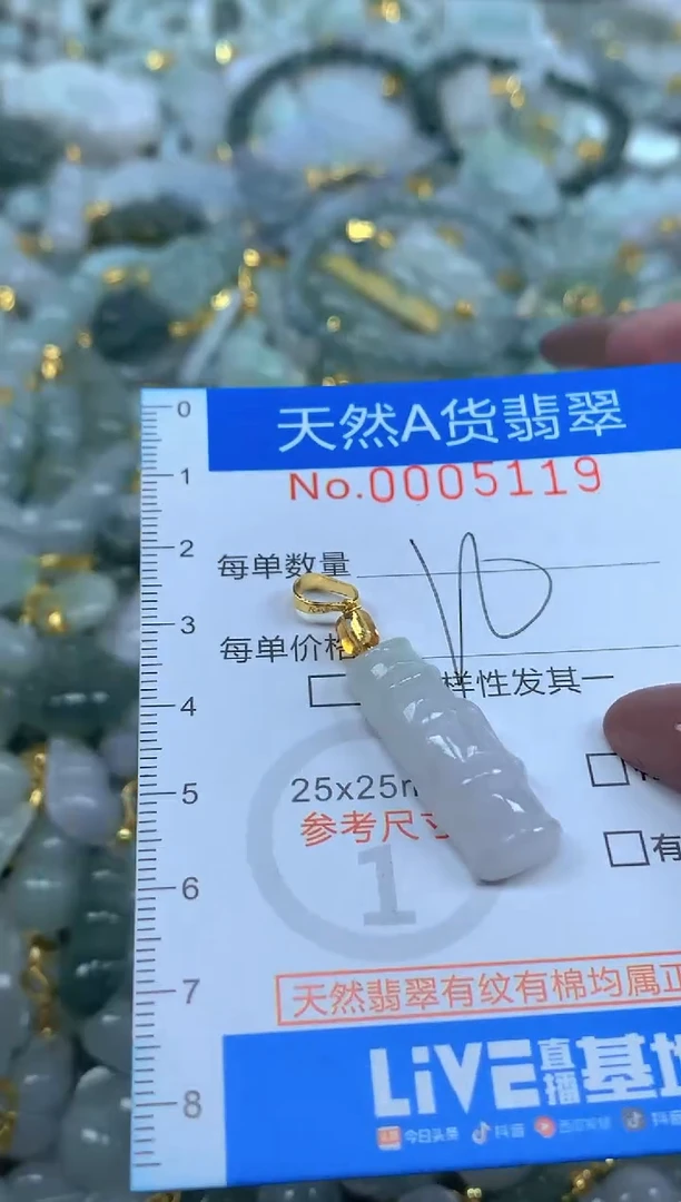 颈饰未镶嵌翡翠净货挂件-5119