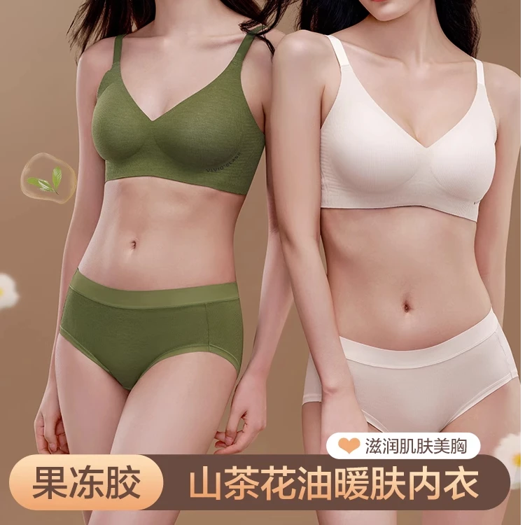 su【山茶花油抑菌内衣套装】养护型提拉聚拢软支撑防下垂内衣套装