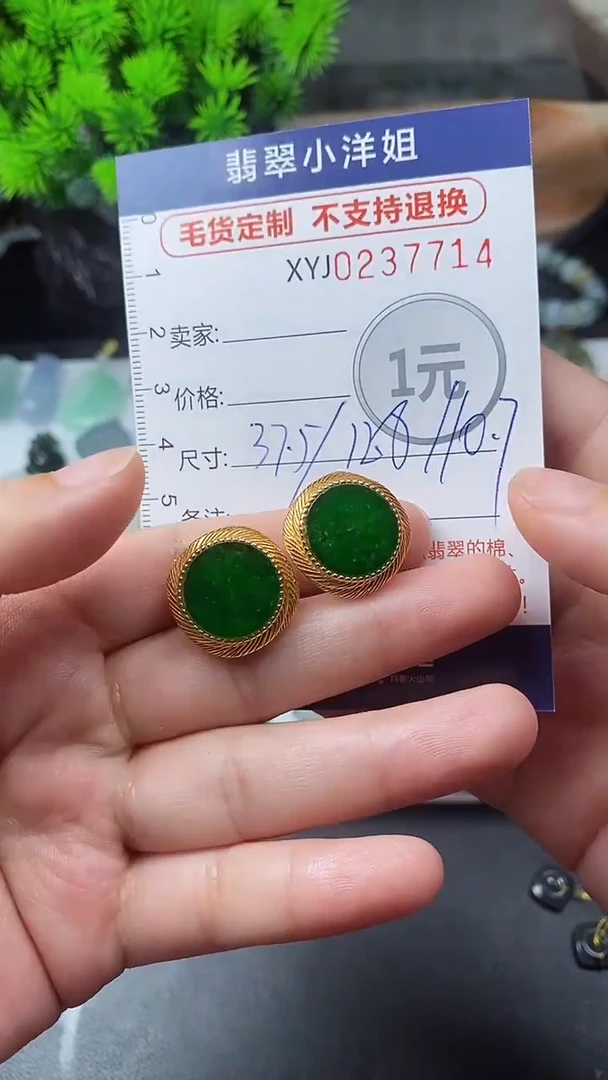 定制翡翠未镶嵌雨*毛货商品/不退换//7714
