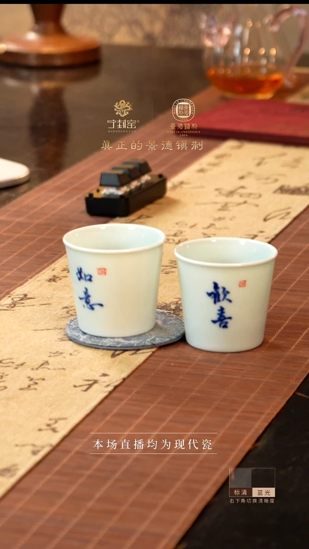 宁封窑柴窑如意欢喜杯