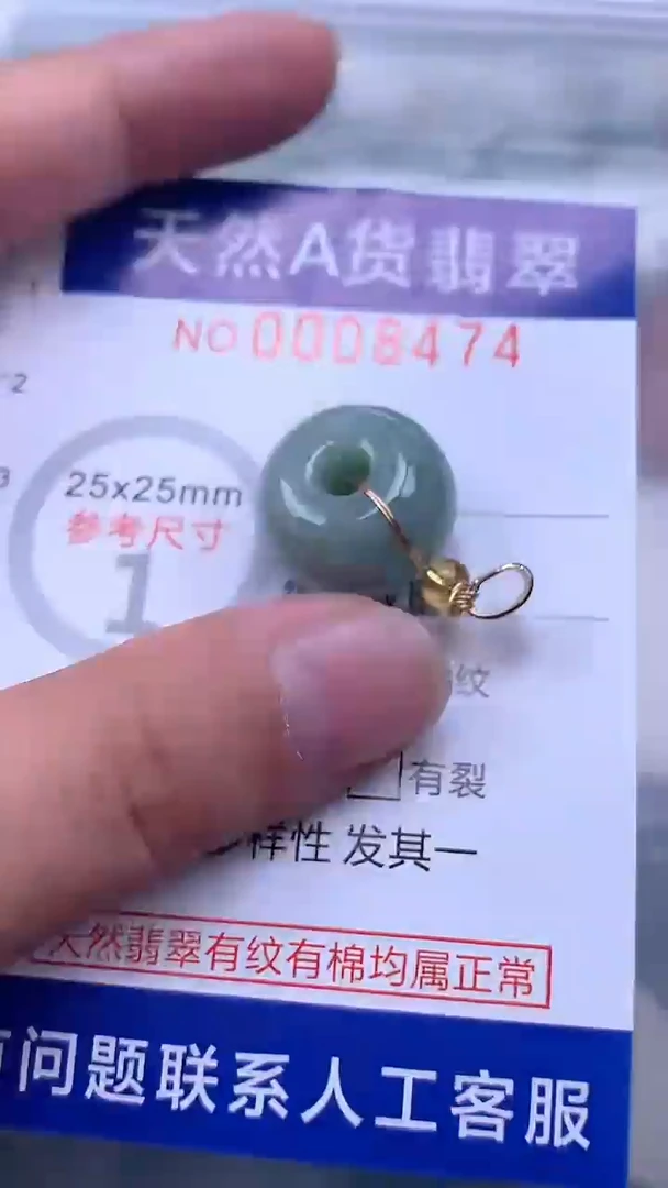 翡翠未镶嵌吊坠(不含链)1