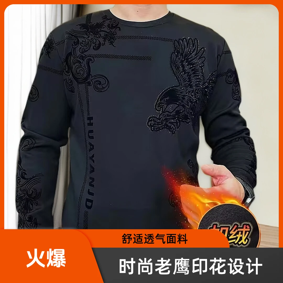 男士长袖卫衣圆领套头黑色舒适透气植绒鹰图案印花加绒卫衣行政