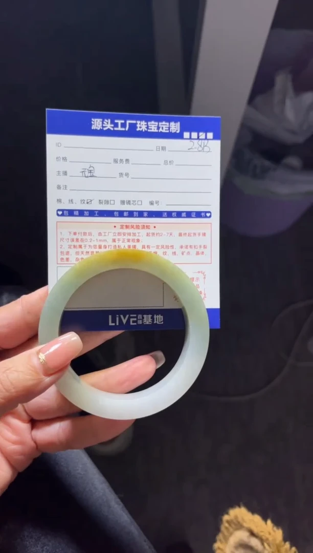 【闪购商品】定制翡翠手镯未镶嵌定制产品不退不换