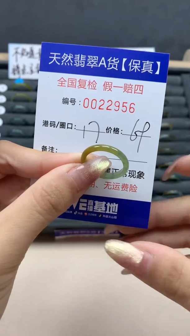 【闪购商品】翡翠戒指未镶嵌翡翠戒指未镶嵌天然翡翠2956