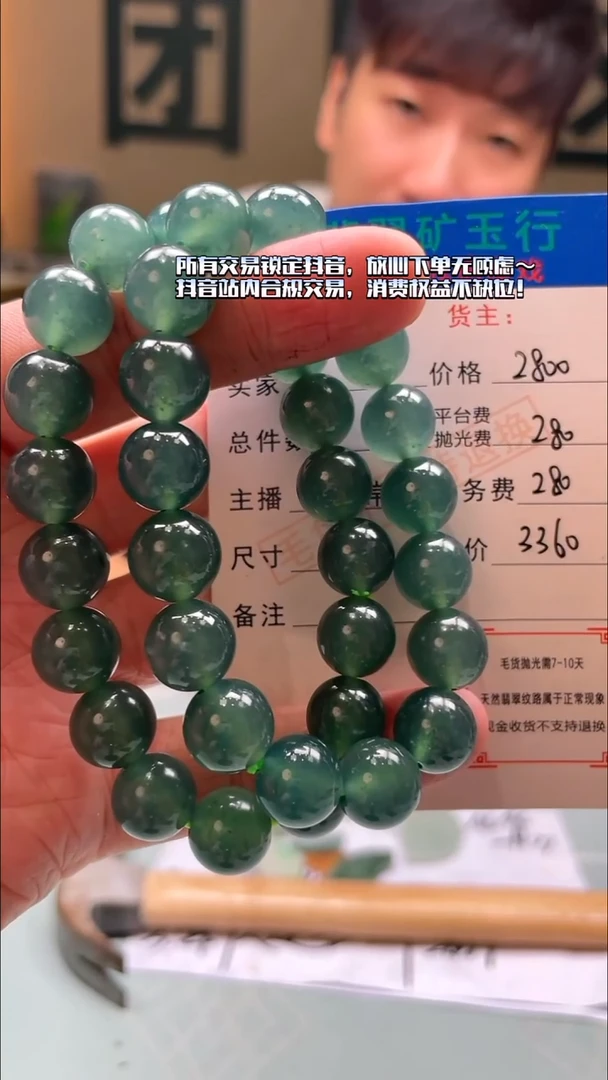 未镶嵌定制翡翠土***芽毛货-不退不换-多样性-发2件