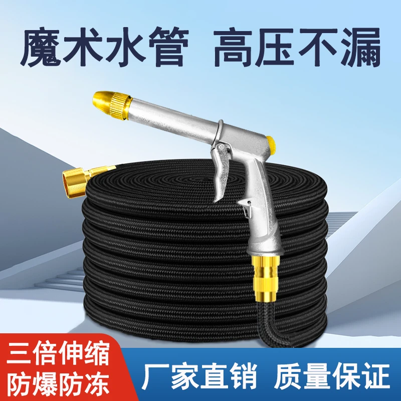 高压伸缩水枪增压软管多功能家用洗车浇花洗地面