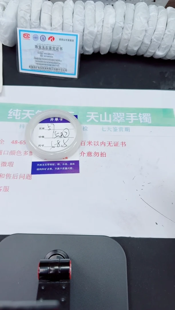 石英质玉手镯未镶嵌57-58/59