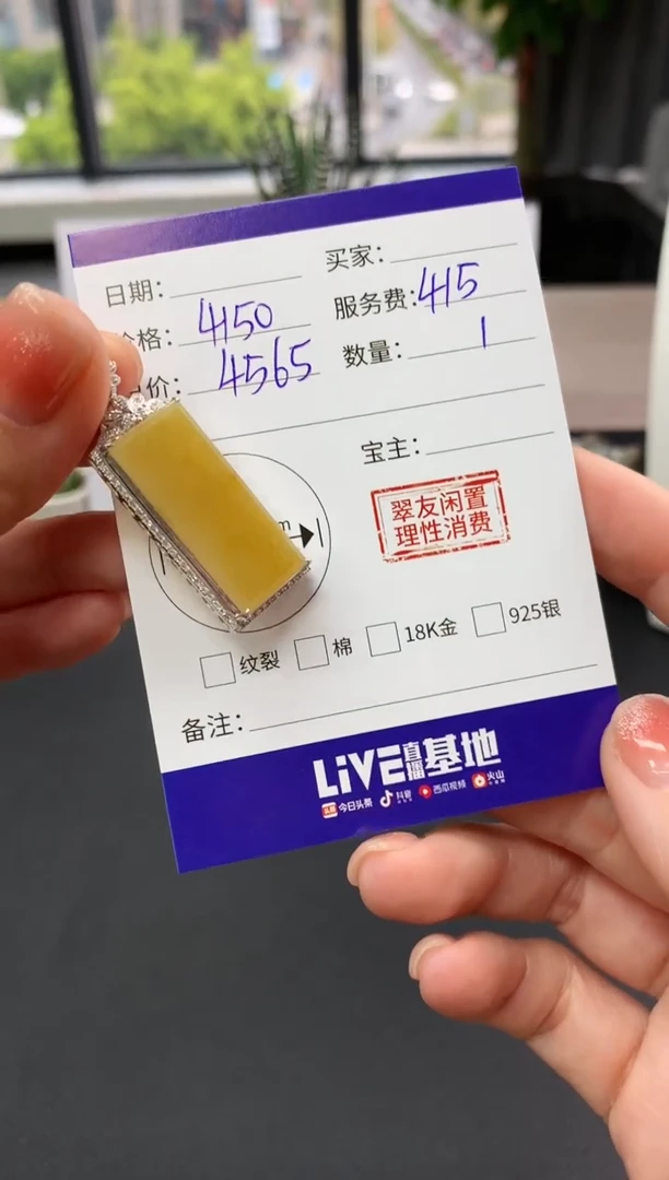 【闪购商品】翡翠吊坠(不含链)18K金镶嵌无事牌|4150+415不退不换