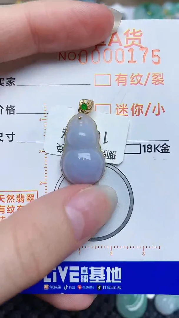 【闪购商品】翡翠颈饰18K金镶嵌8768768768