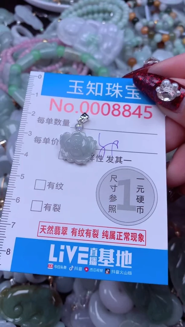 吊坠(不含链)未镶嵌翡翠8845