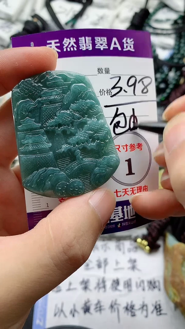 翡翠未镶嵌颈饰林****明888