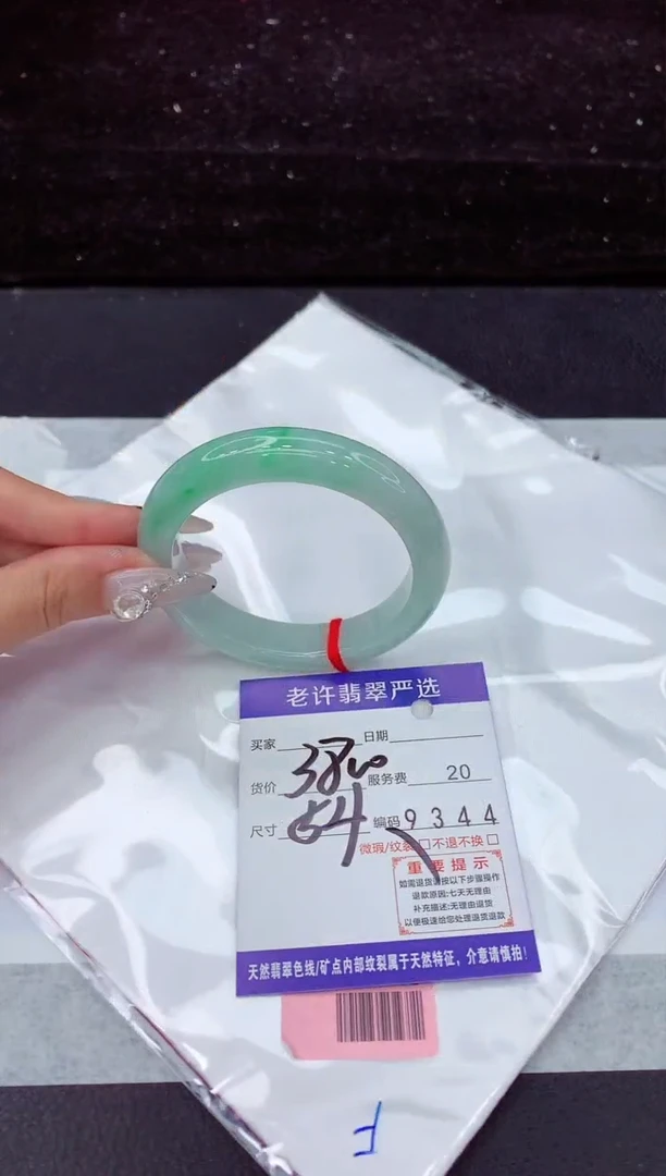 翡翠手镯未镶嵌1