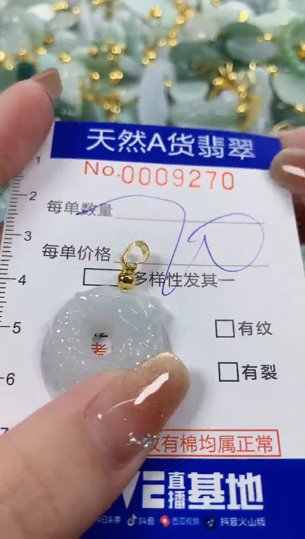 颈饰未镶嵌翡翠天然A货翡翠