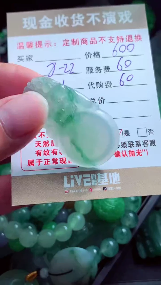 未镶嵌定制翡翠吉***3翡翠毛货定制525331