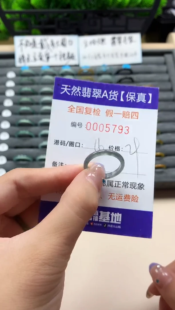 未镶嵌戒指翡翠天然  5793