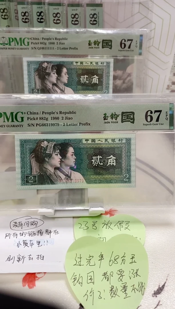 【闪购商品】PG无4玉勾国67分66319979