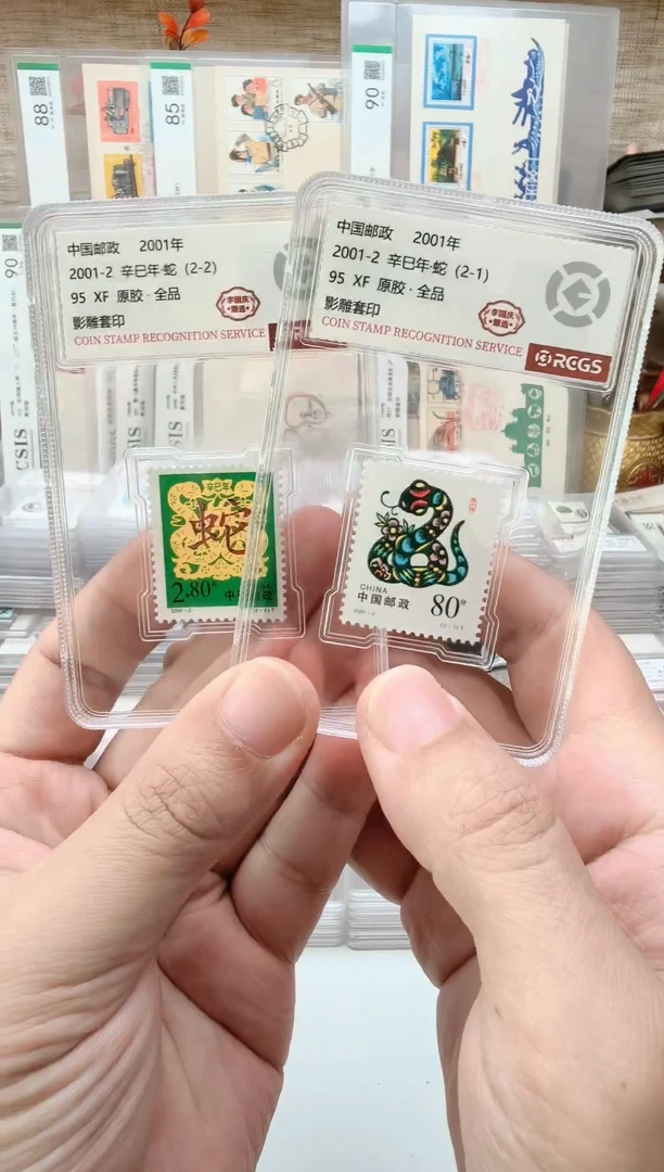 2001-2生肖蛇邮票