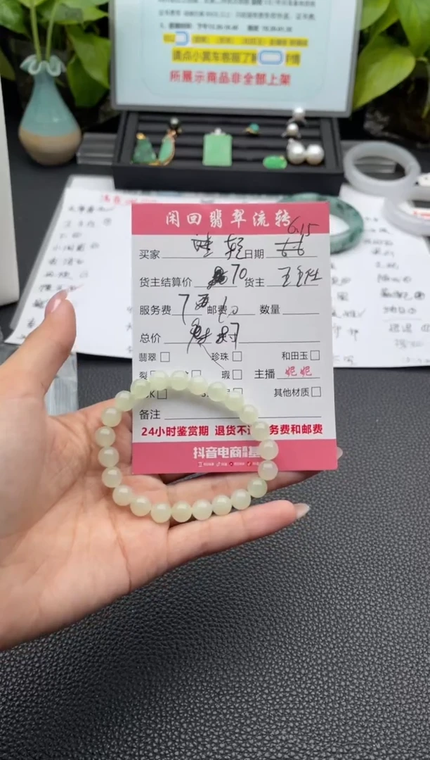 手串未镶嵌和田玉轻*手串