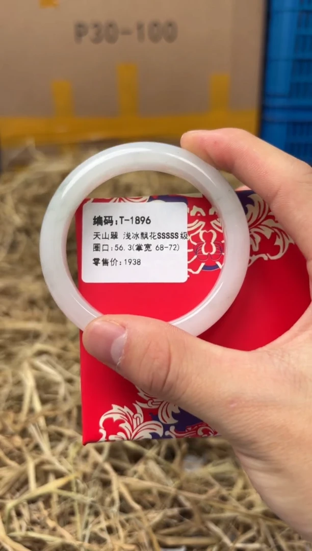 未镶嵌手镯石英质玉T-1896