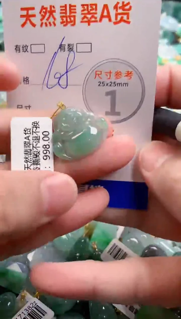 颈饰18K金镶嵌翡翠0198909595