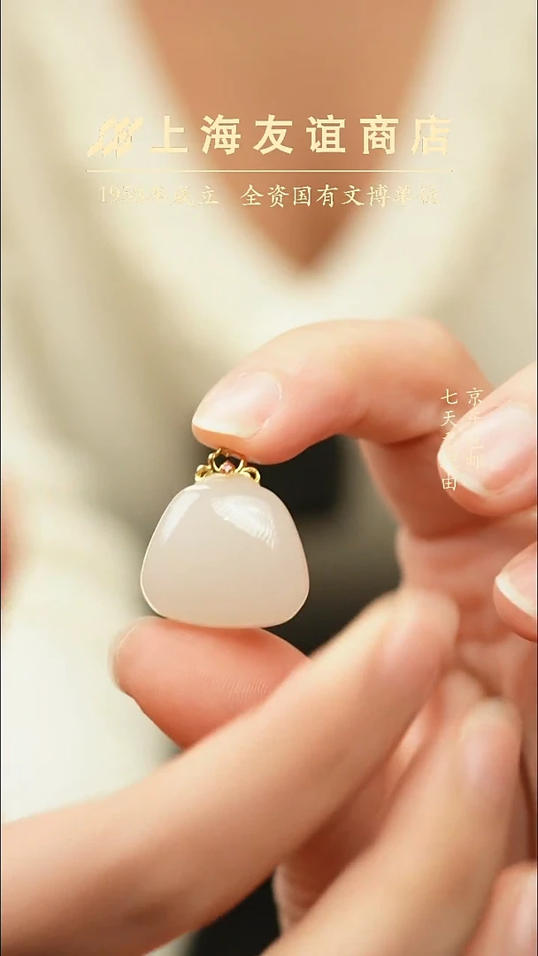 吊坠(不含链)未镶嵌和田玉小秤砣吊坠