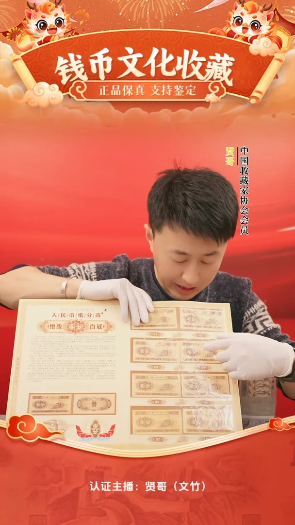 【闪购商品】一分冠号大全贤哥专属