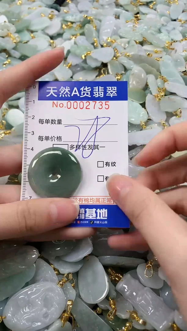 颈饰未镶嵌翡翠纯天然a货翡翠