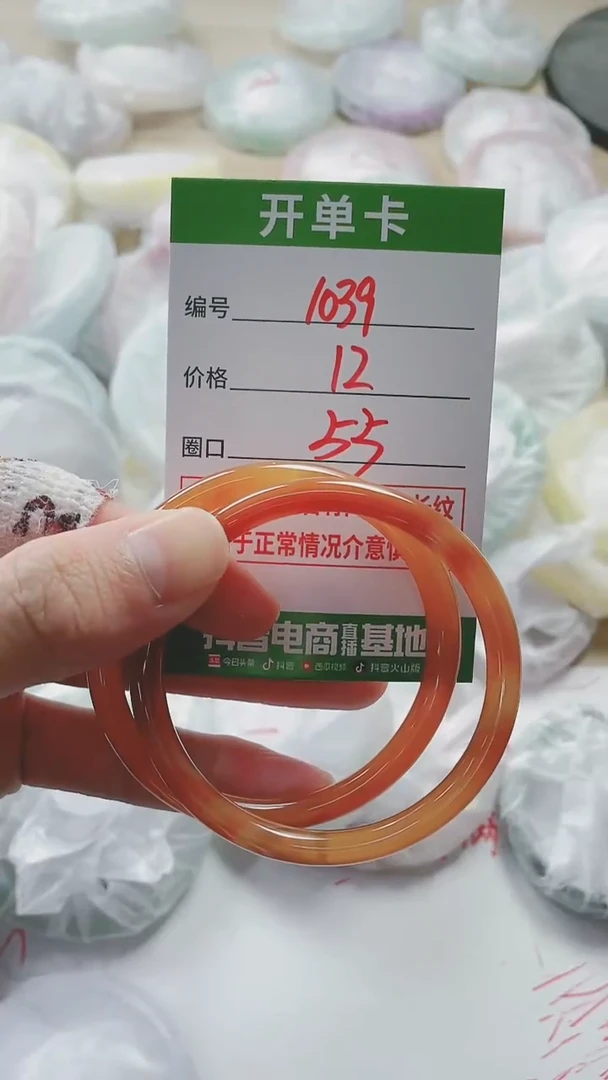 【闪购商品】玛瑙/玉髓手镯未镶嵌1039