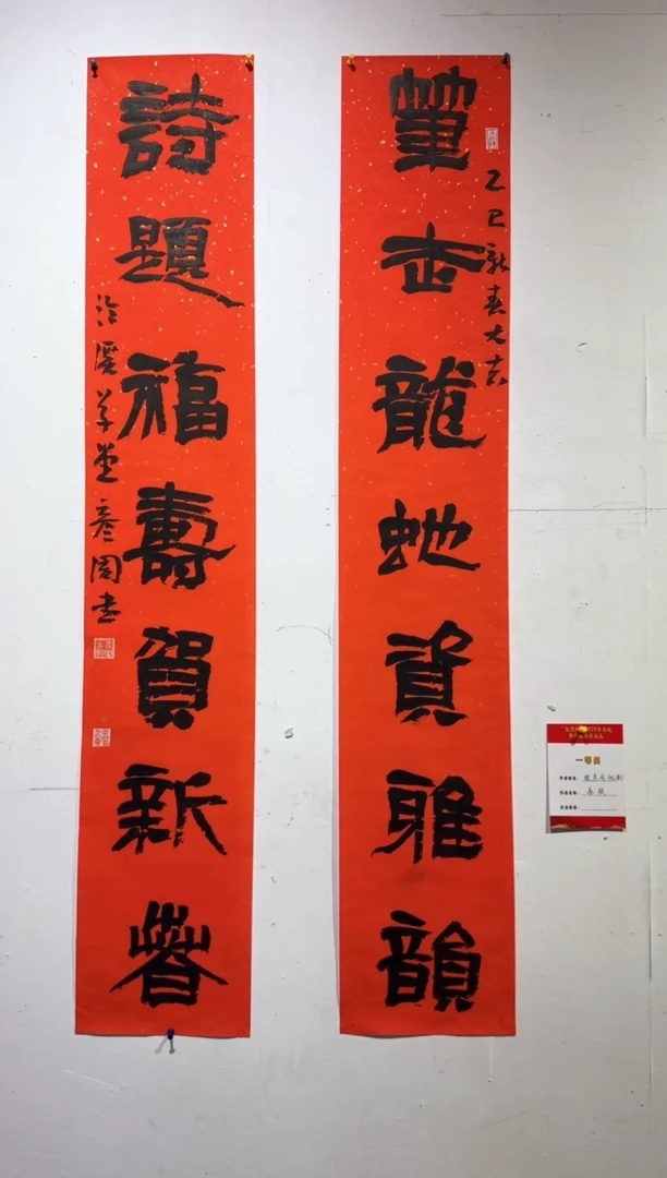 【闪购商品】书法张彦周对联作品22*136*2