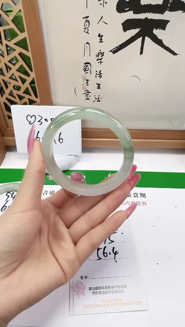 未镶嵌手镯石英质玉95-56/57