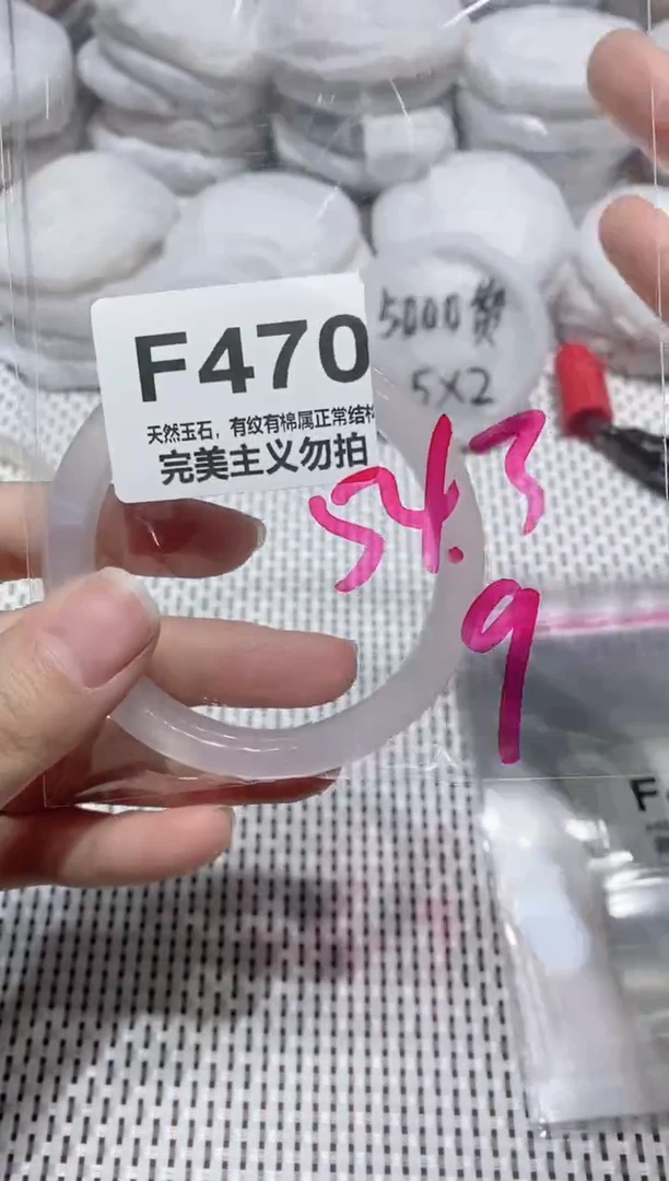 手镯玛瑙/玉髓未镶嵌54