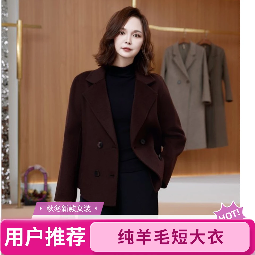 新款气质秋冬羊毛大衣女士时尚百搭100%纯羊毛爆款双面呢羊毛短款