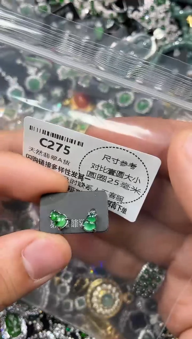 颈饰未镶嵌翡翠C275耳钉