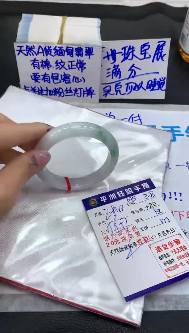 【闪购商品】翡翠手镯未镶嵌111111111111