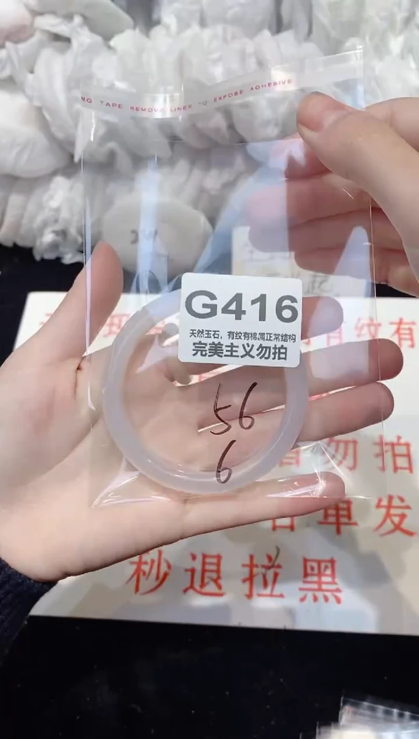 手镯玛瑙/玉髓未镶嵌56