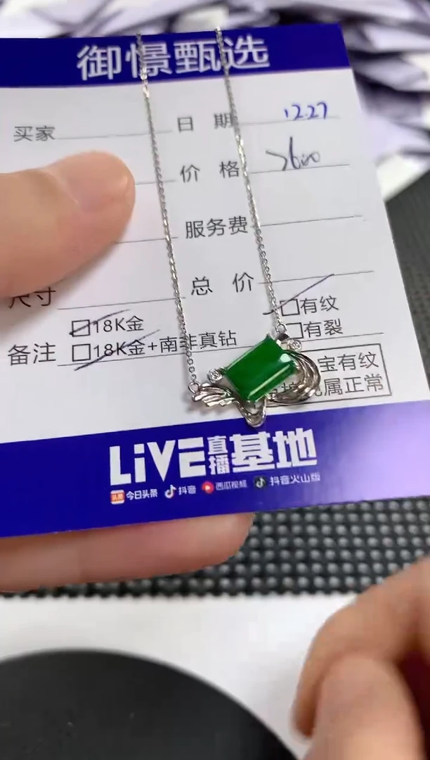 颈饰18K金镶嵌翡翠117