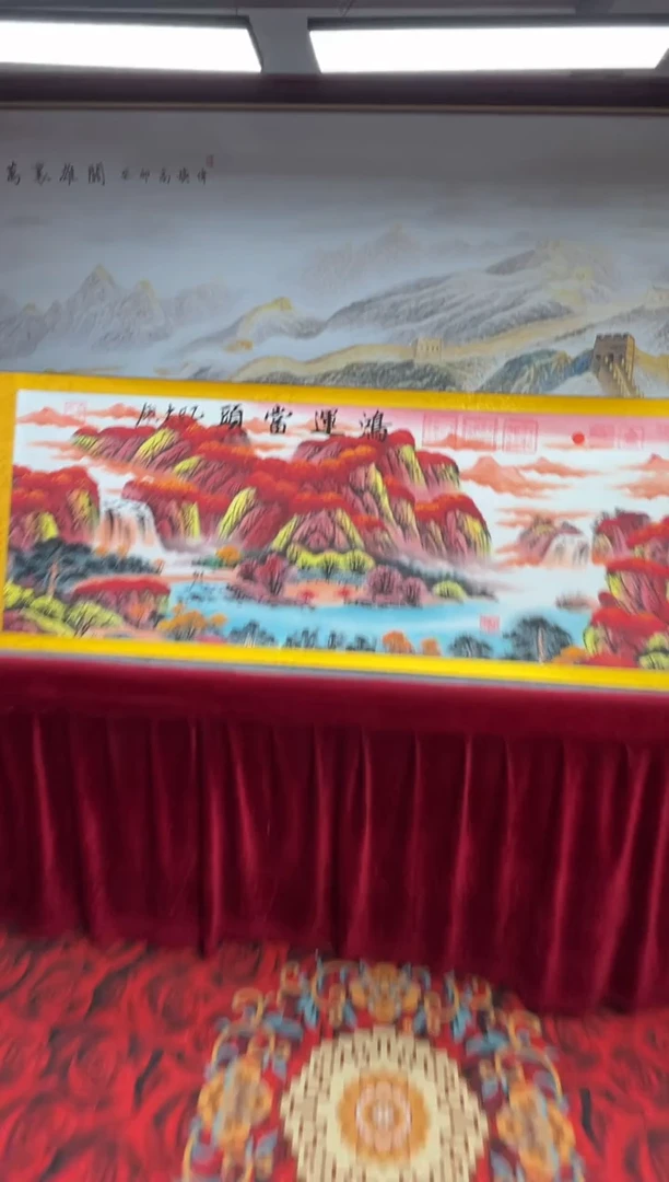 书法齐大领-鸿运当头-精品书画