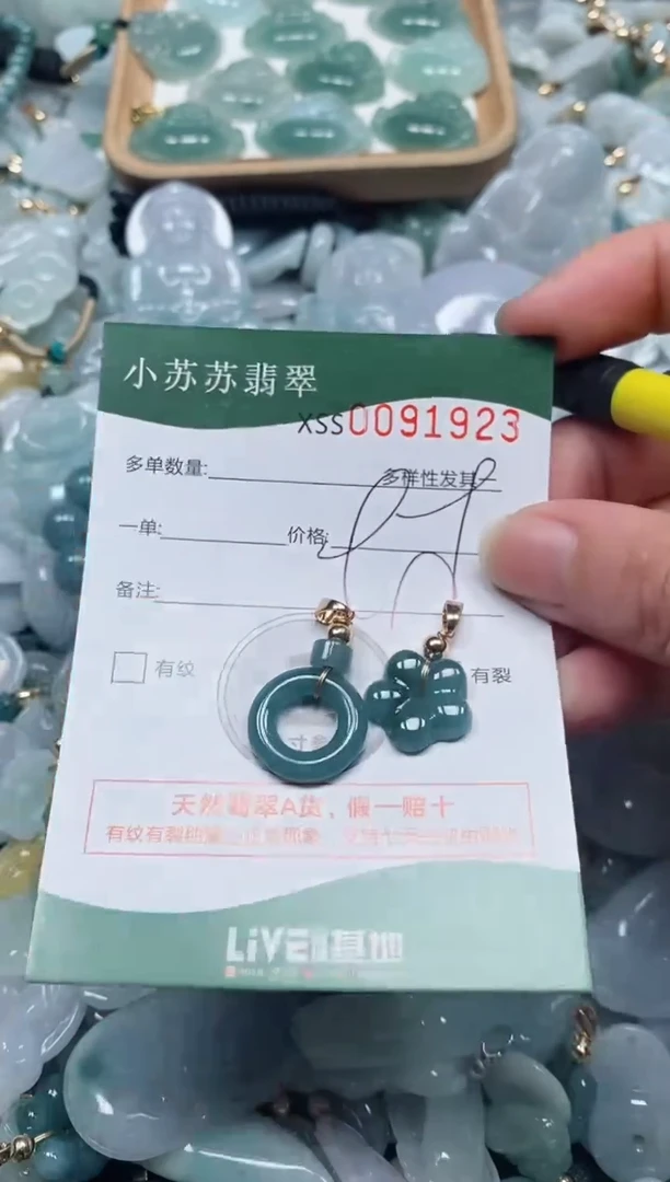 【闪购商品】翡翠颈饰未镶嵌闪购商品0091923