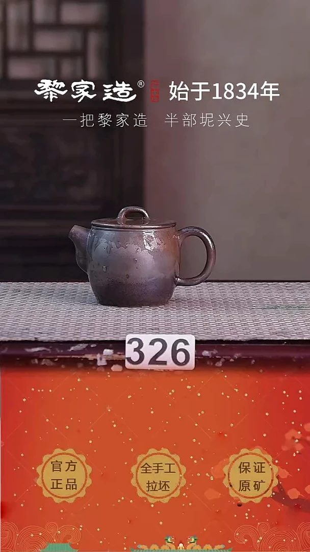 壶326福利款P容量约100cc薄胎柴烧网孔无盒