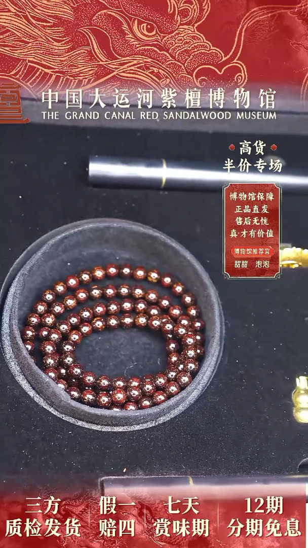 【闪购商品】小叶紫檀手串/手链0.8*108爆星多样性发其一