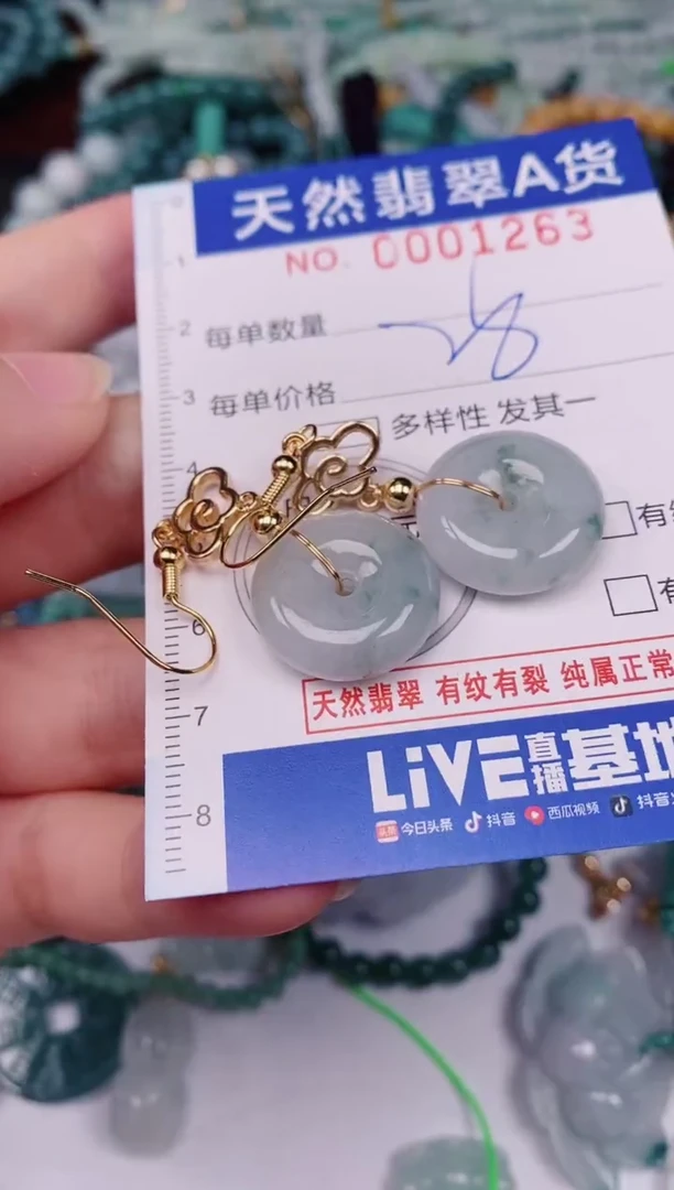 颈饰未镶嵌翡翠00001263