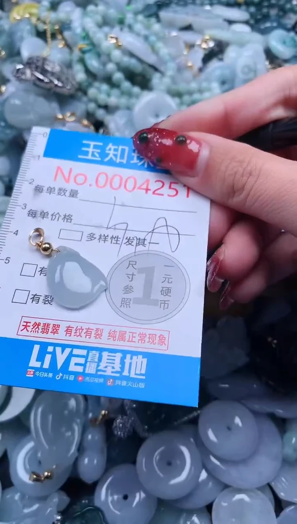 【闪购商品】翡翠吊坠(不含链)未镶嵌4251