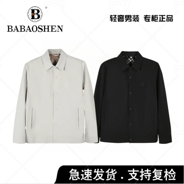 巴家夹克（B9983#)春秋新款无痕长袖翻领商务休闲男士外套